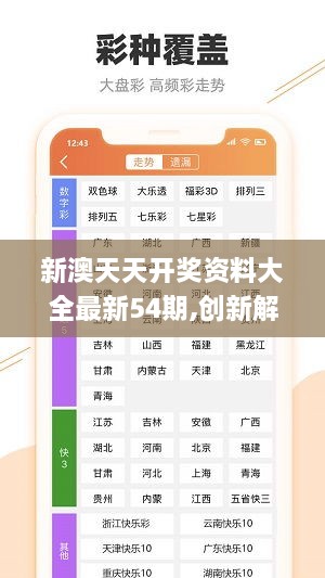 新澳好彩精准免费资料提供,可依赖操作方案_敏捷版36.400