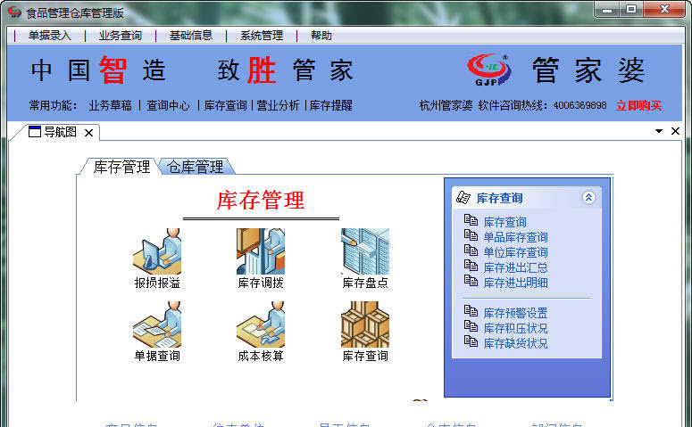 2024管家婆精准资料第三,标准执行具体评价_通行证版32.488