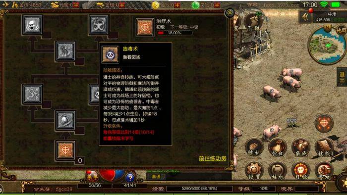 最新传奇攻略,任务完成与技能学习指南