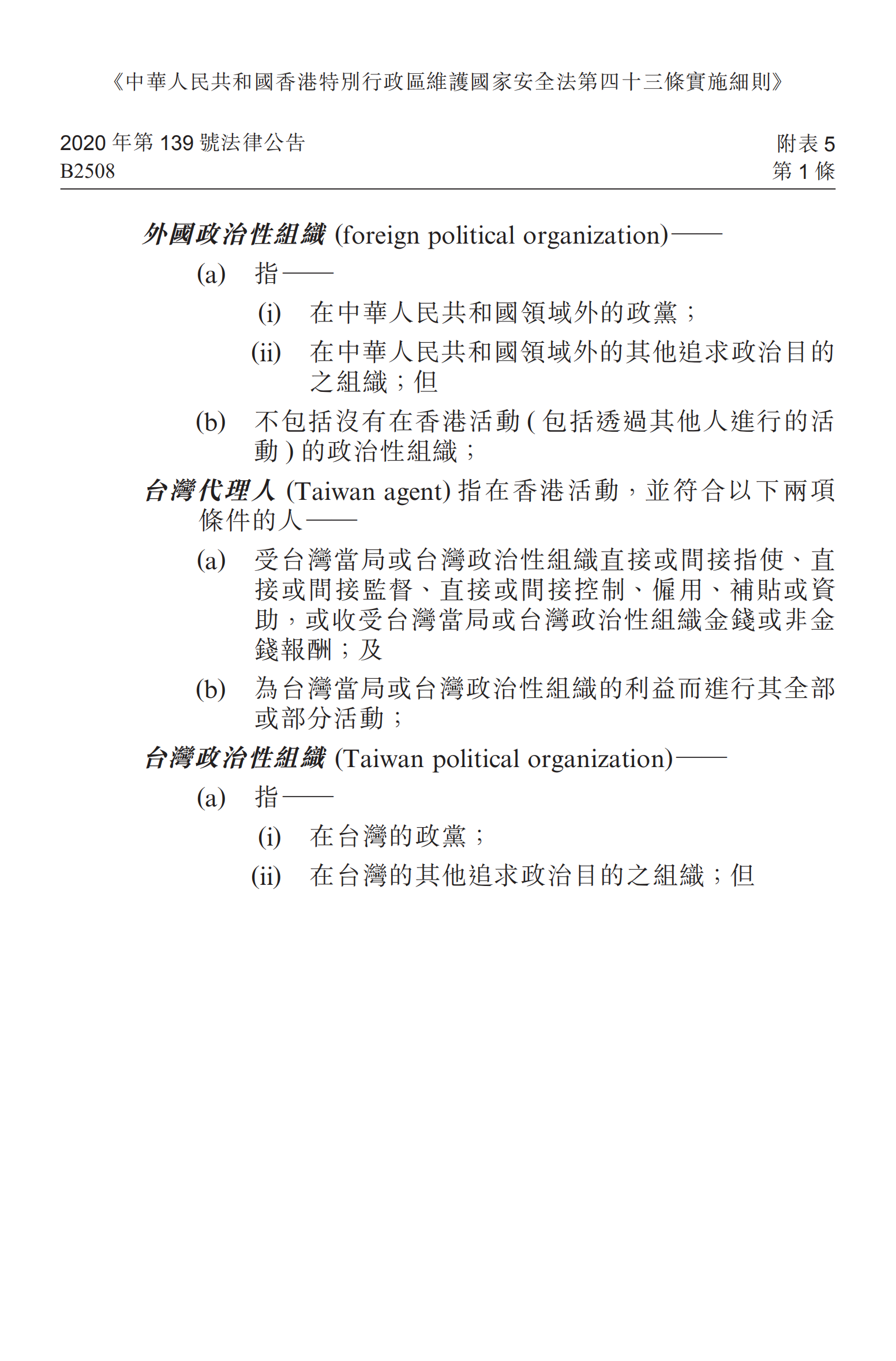 56595香港慈善网资料,担保计划执行法策略_跨界版55.531