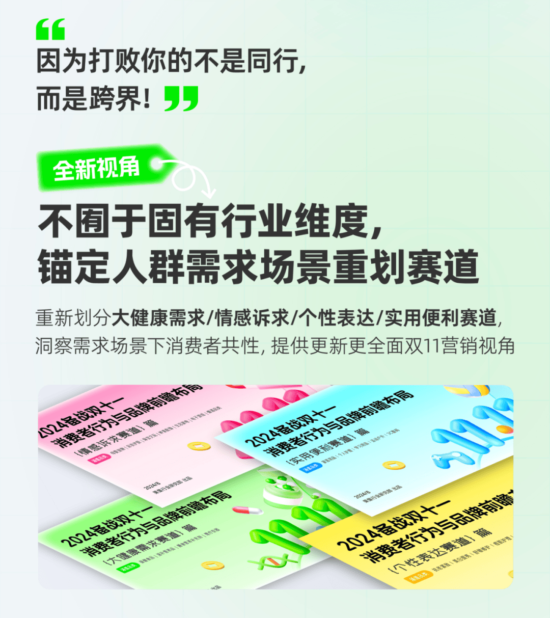 2024全年资料免费大全一肖一特,策略优化计划_云端版65.578