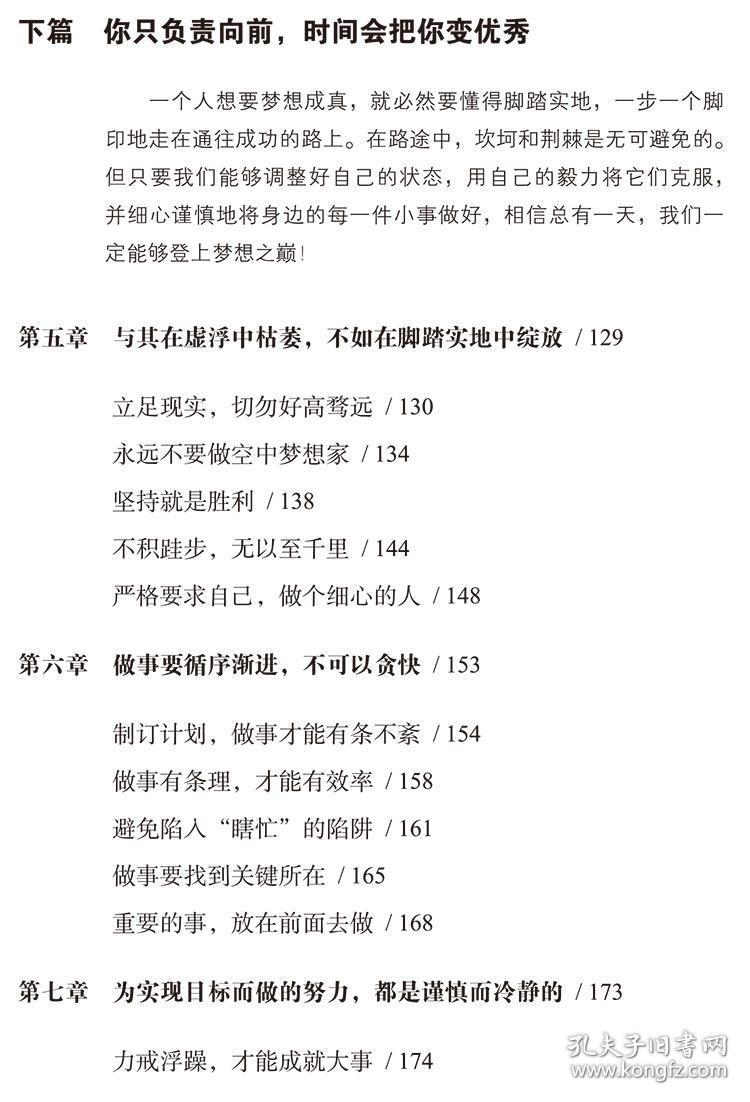 时政热点下的励志篇章,自信与成就感的源泉(2017年最新)