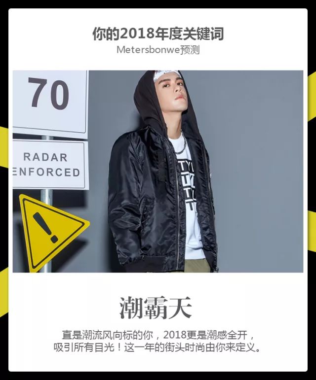 玩转时尚新纪元，最新2017潮词大揭秘！