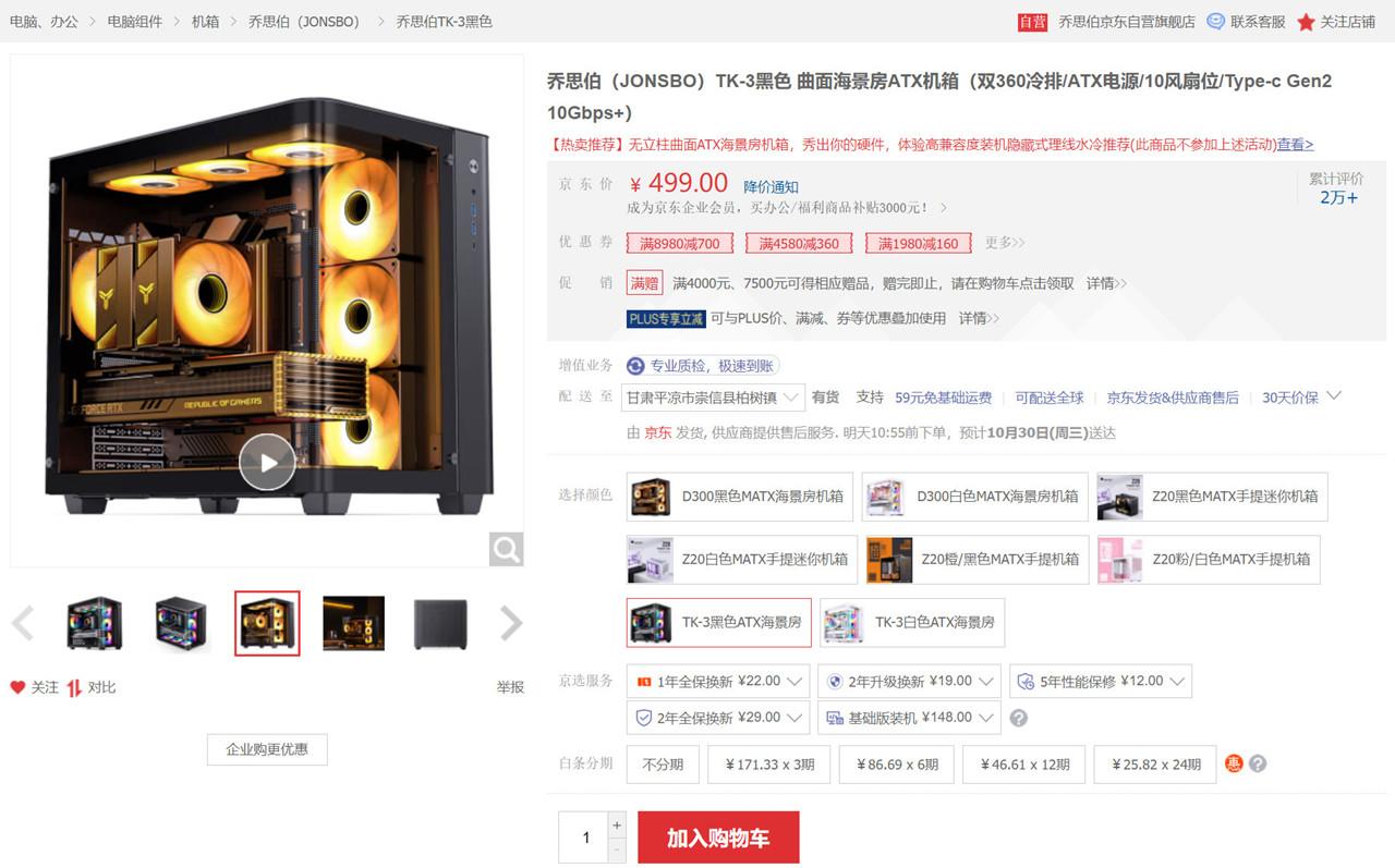 2024新澳资料大全600TK,创新策略执行_寻找版21.153