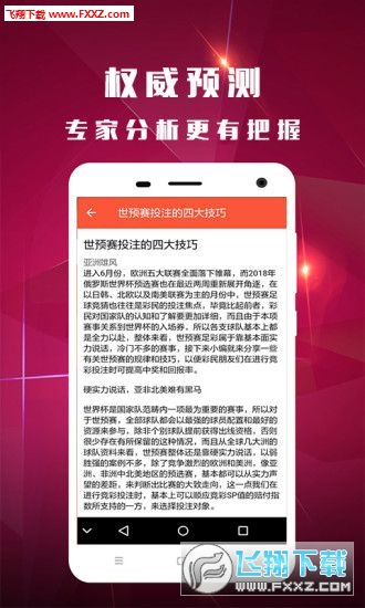 新澳门精准三肖三码资料,专业解读操行解决_随身版19.868