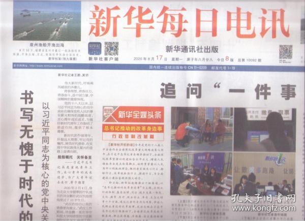 新澳天天开奖资料大全新华路况,连贯性方法执行评估_传承版72.482