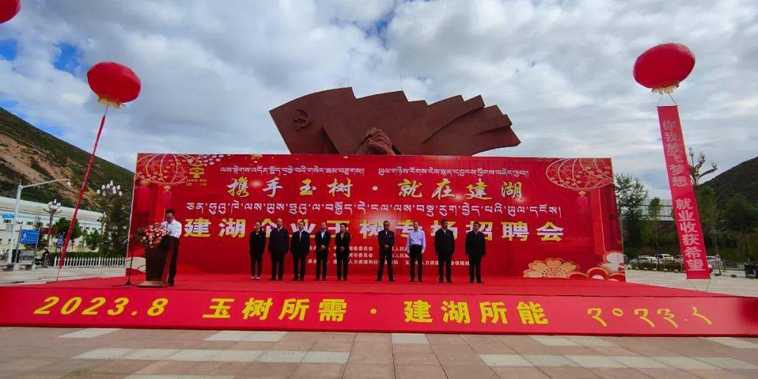 玉树最新新闻动态更新✨📢