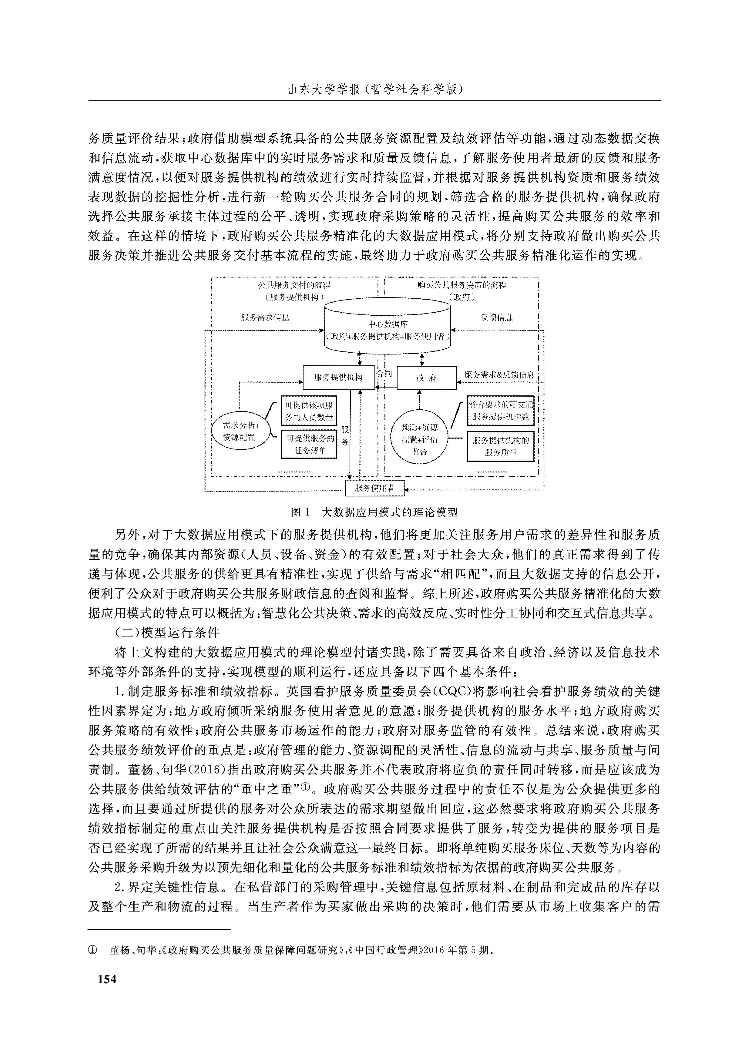 刘强玛纳斯坠楼原因分析,精准数据评估_创意版24.890