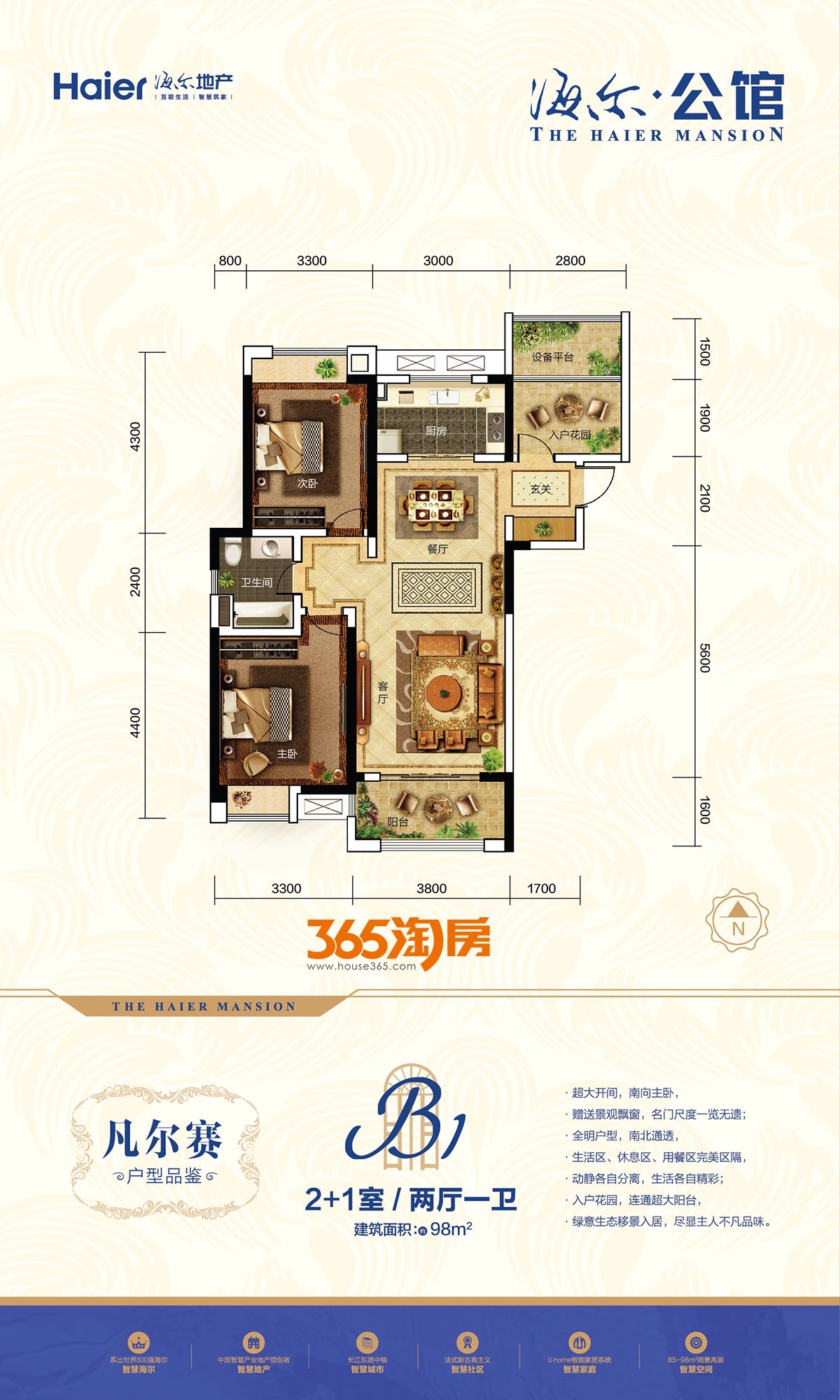 合肥海尔公馆最新动态揭秘,最新消息汇总📣🏢