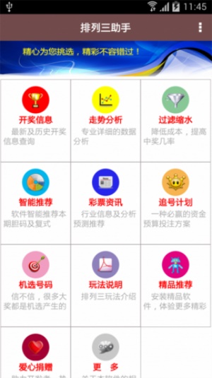 王中王论坛免费资料大全,决策支持方案_荣耀版14.453