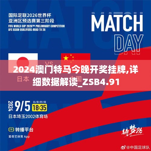 2024正版今晚开特马,创新策略执行_游戏版48.694