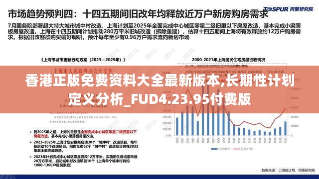 香港最准内部资料免费提供,深究数据应用策略_时尚版79.519
