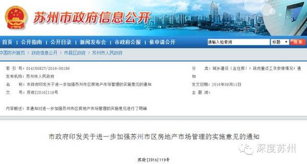 苏州房价下跌最新消息,邻里情深与楼市变动