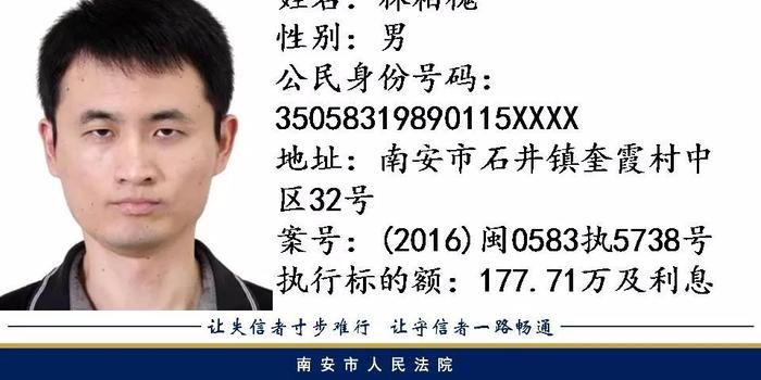 南安市失信人名单公示系统,科技助力信用监管的新篇章