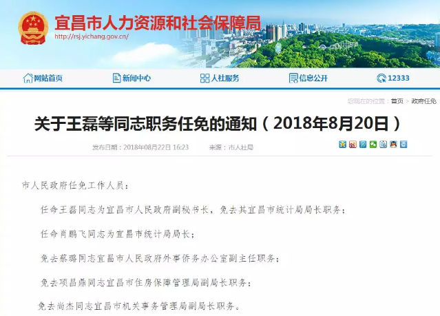 萧山干部任免最新动态,智能人事管理系统的科技革新之旅