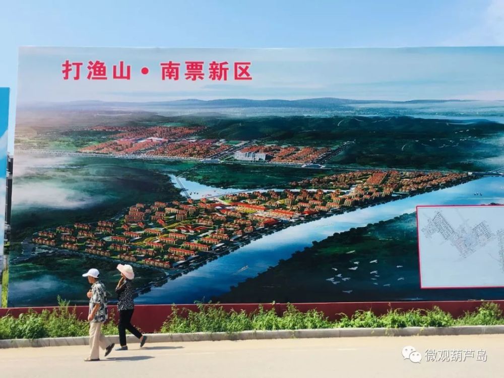 葫芦岛打渔山最新规划,葫芦岛打渔山最新规划论述