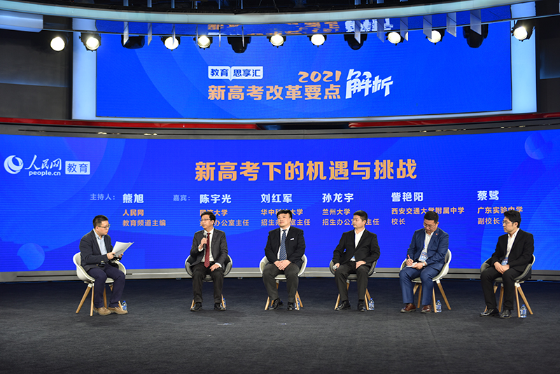 S2B2X电商体系 第421页