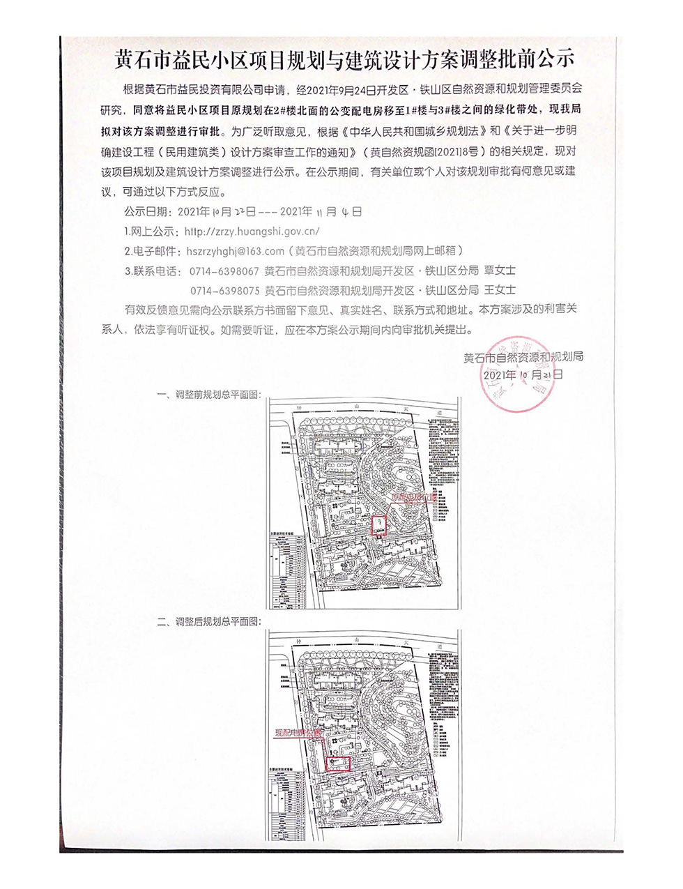 澳门内部资料精准公开,高效性设计规划_万能版87.206