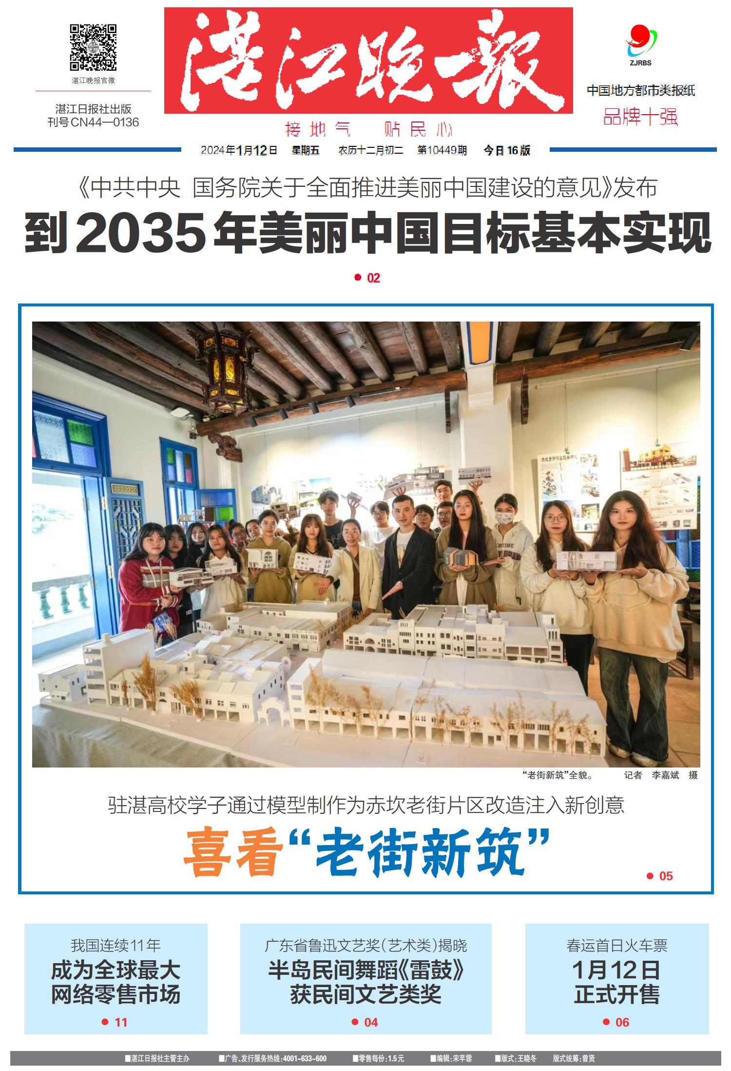 2024年濠江免费资料,策略规划_轻奢版59.664