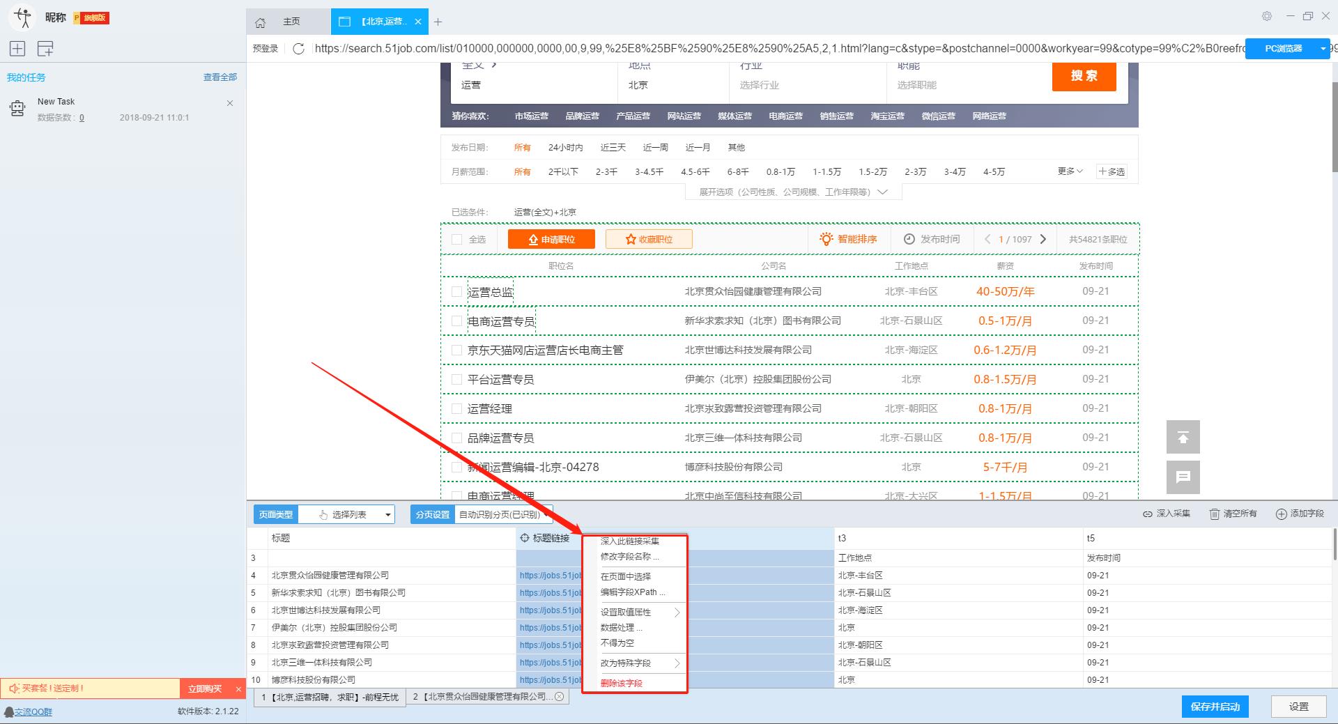 77777788888王中王跑狗软件介绍,担保计划执行法策略_按需版52.811