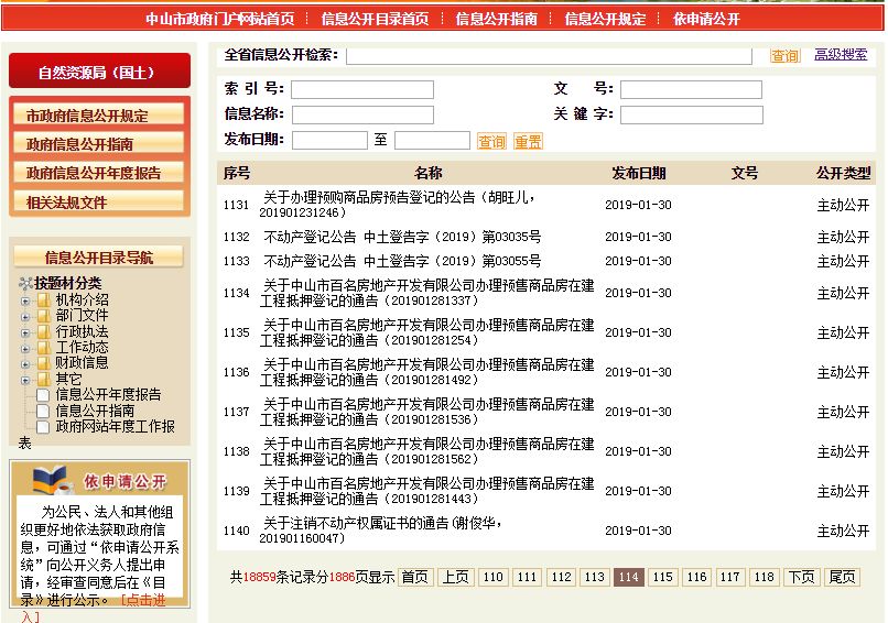 新澳资料网站好彩网,林业工程_轻量版62.565