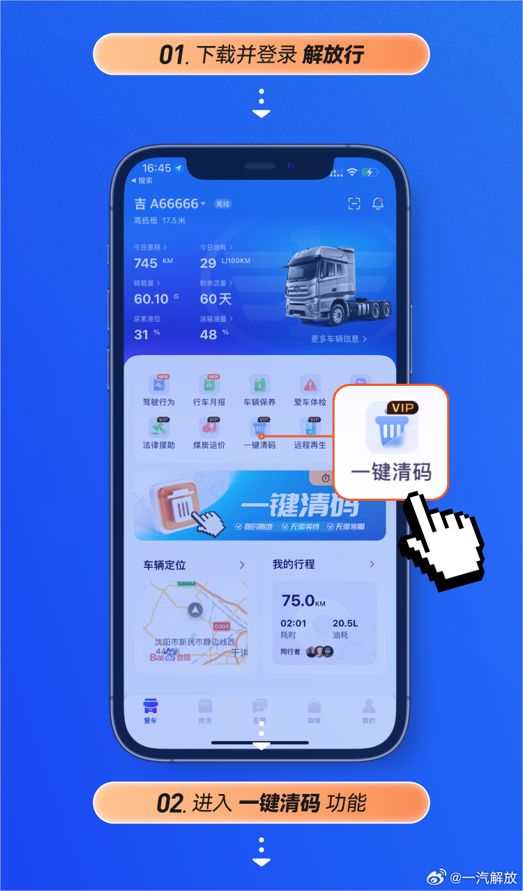 一肖一码,灵活执行方案_车载版10.957