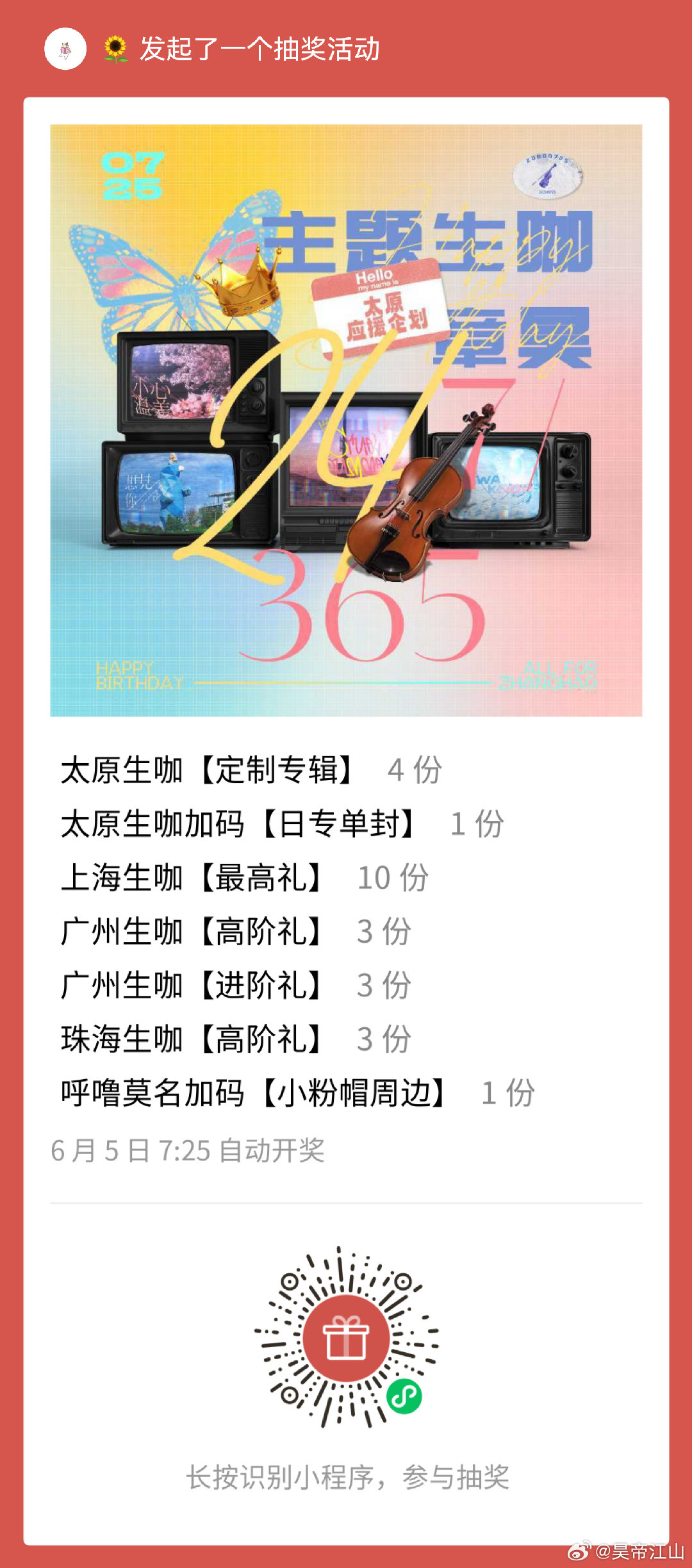 2024一肖一码,创新策略执行_儿童版15.788