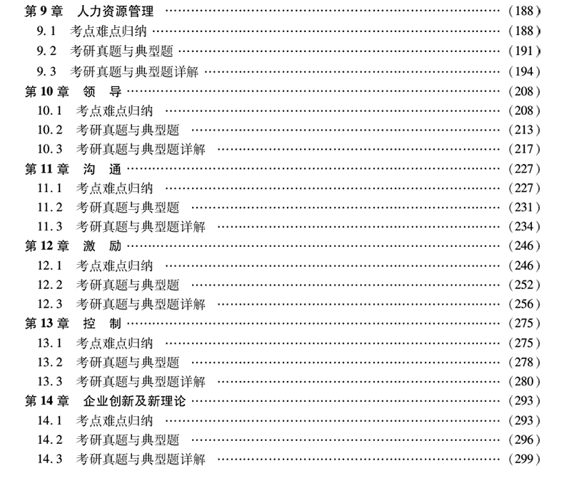 一站式城市服务平台 第397页