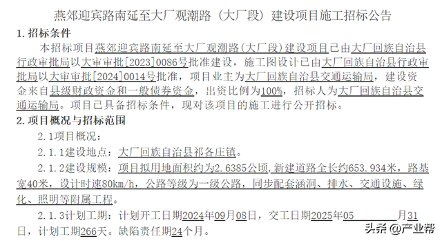 2024新澳门六今晚开奖直播,船舶_外观版66.266