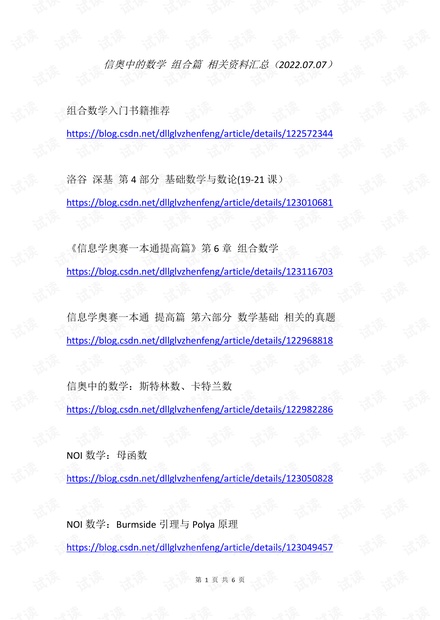 新澳三中三免费资料,理论考证解析_交互版96.903