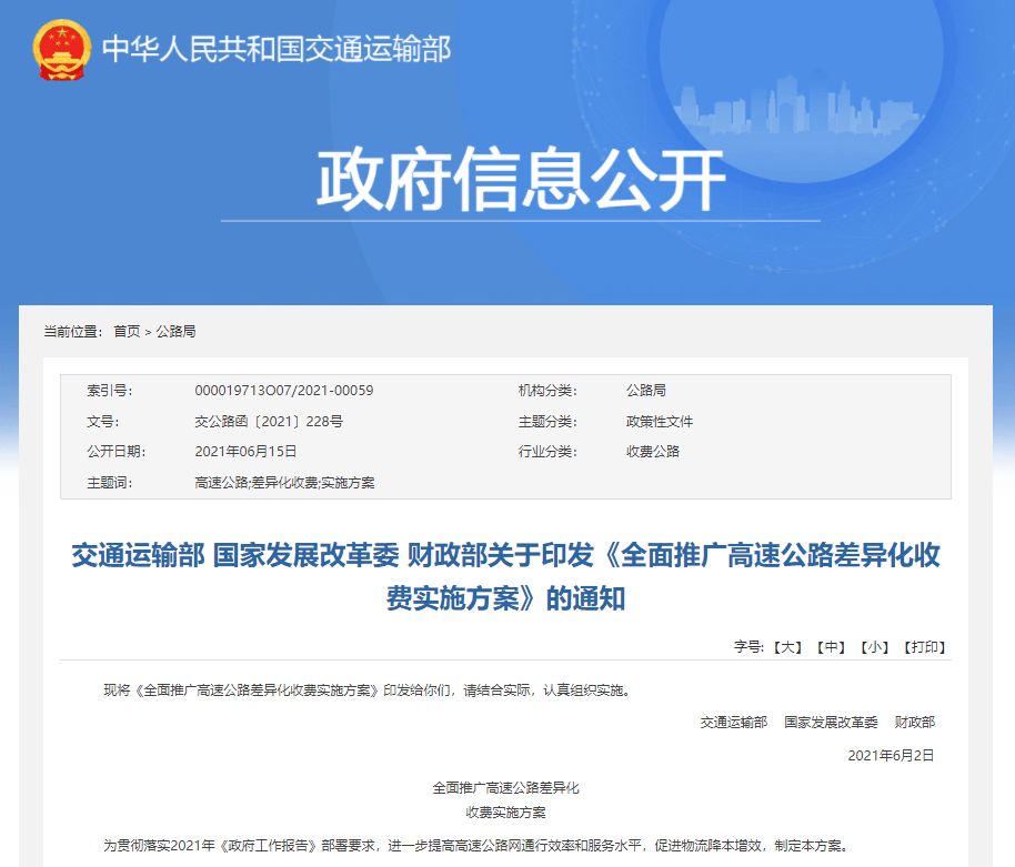 澳门精准资料大全免费使用,高速响应计划执行_定制版73.972