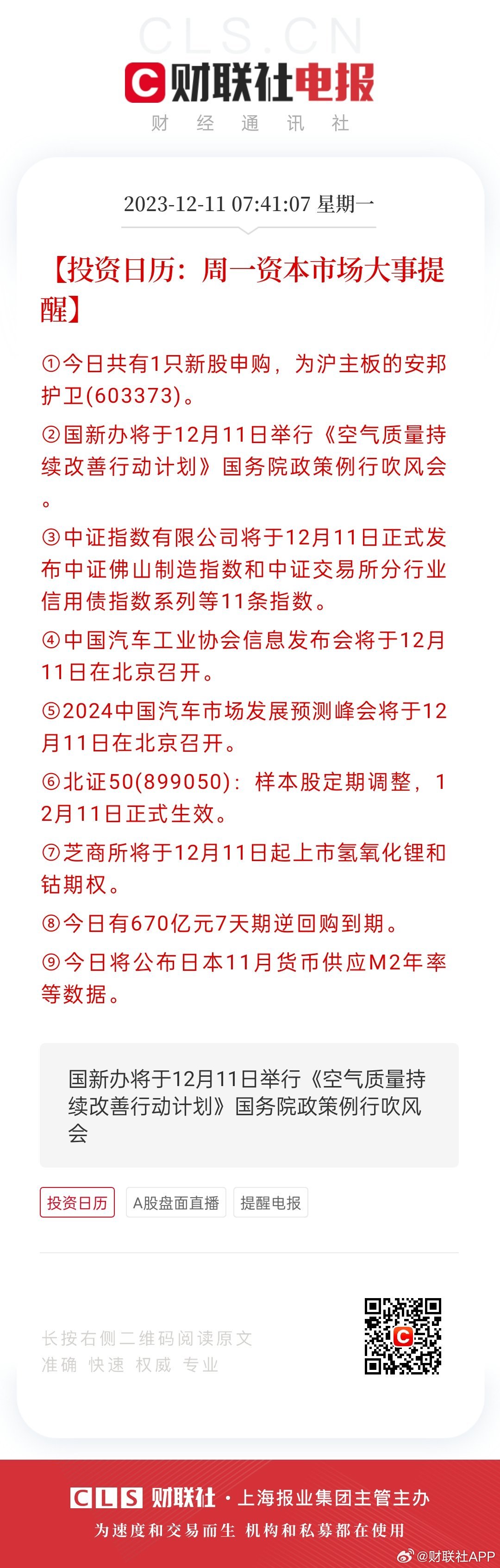 一站式城市服务平台 第358页