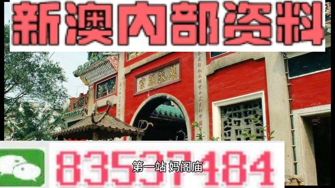 新澳内部资料精准一码免费,理论考证解析_模块版95.869