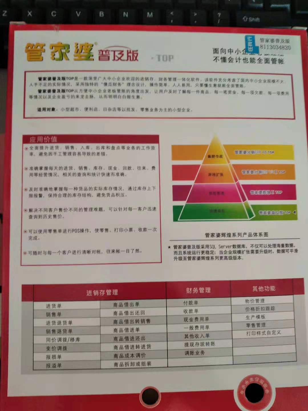 管家婆一肖一码精准资料,精细化方案决策_改进版71.252