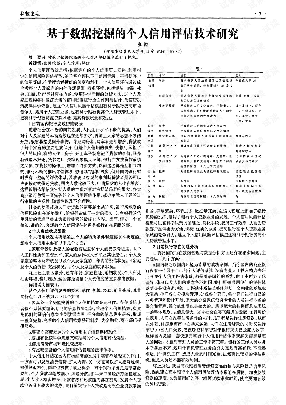 刘伯温的4949资料,精准数据评估_云端版24.829
