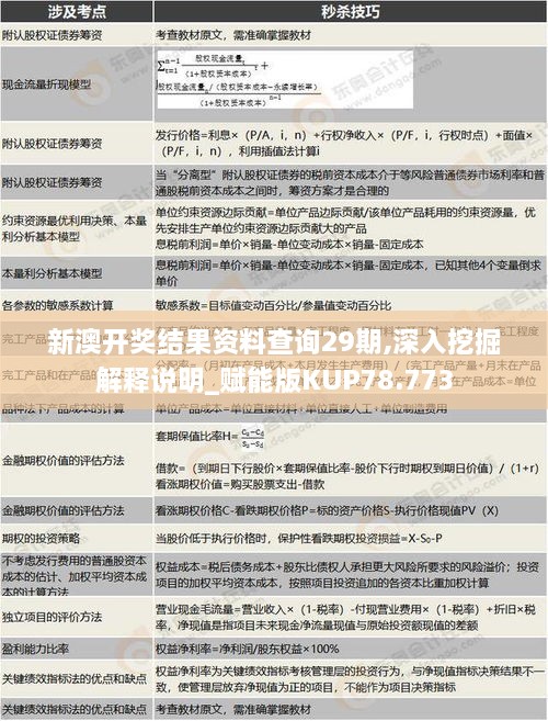 新澳最新开门奖历史记录岩土科技,灵活性执行方案_内容版36.343