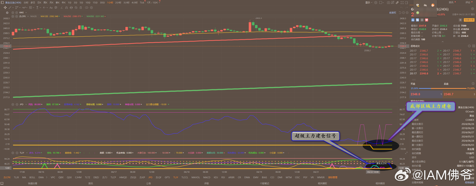 新澳最新开门奖历史记录岩土科技,灵活性执行方案_内容版36.343