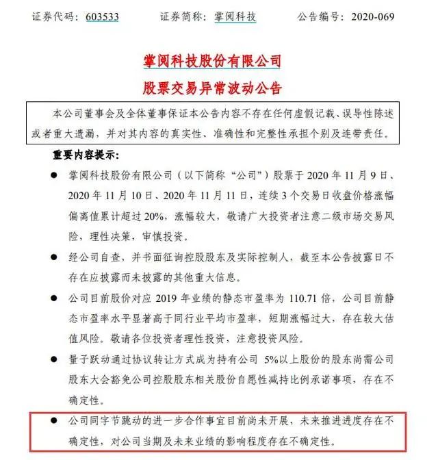 S2B2X电商体系 第398页