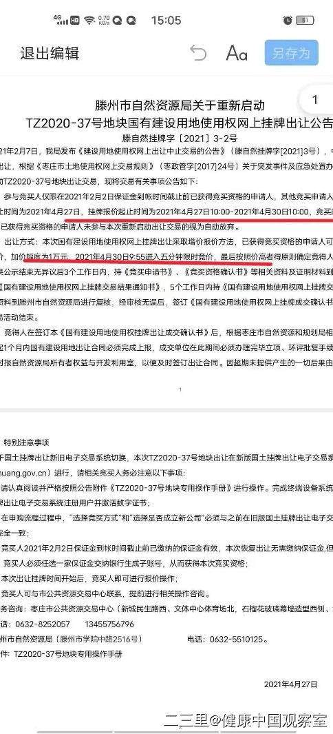 山东东平通缉犯背后的自然美景探索之旅