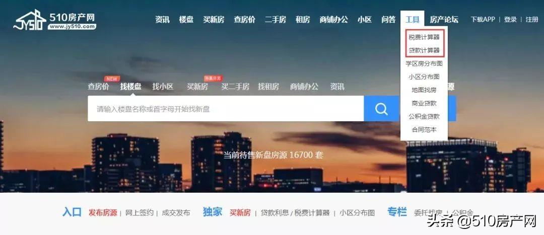 公积金贷款计算器最新2023，详细步骤指南与计算工具介绍
