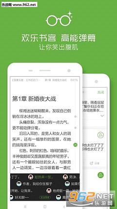 欢乐书客软件破解版风险警示，违法、安全隐患与知识产权侵犯的警示标题。