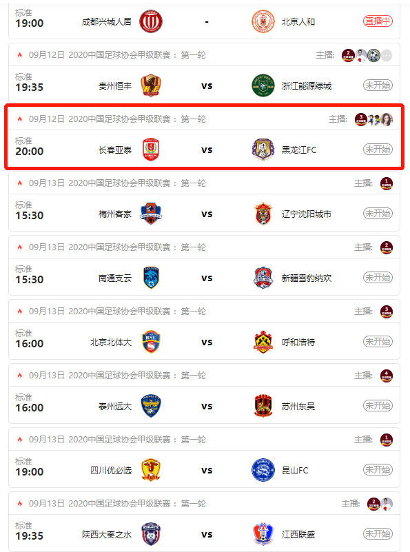 澳门一码一肖一特一中直播结果,工学_先锋版84.764