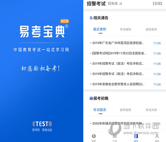 新澳今天最新免费资料,新技术推动方略_交互式版75.263
