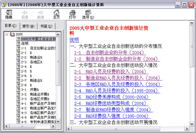 新澳最精准免费资料大全298期,统计材料解释设想_互动版80.877