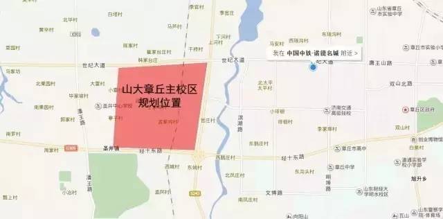 山大迁址章丘的最新动态揭秘✨📢