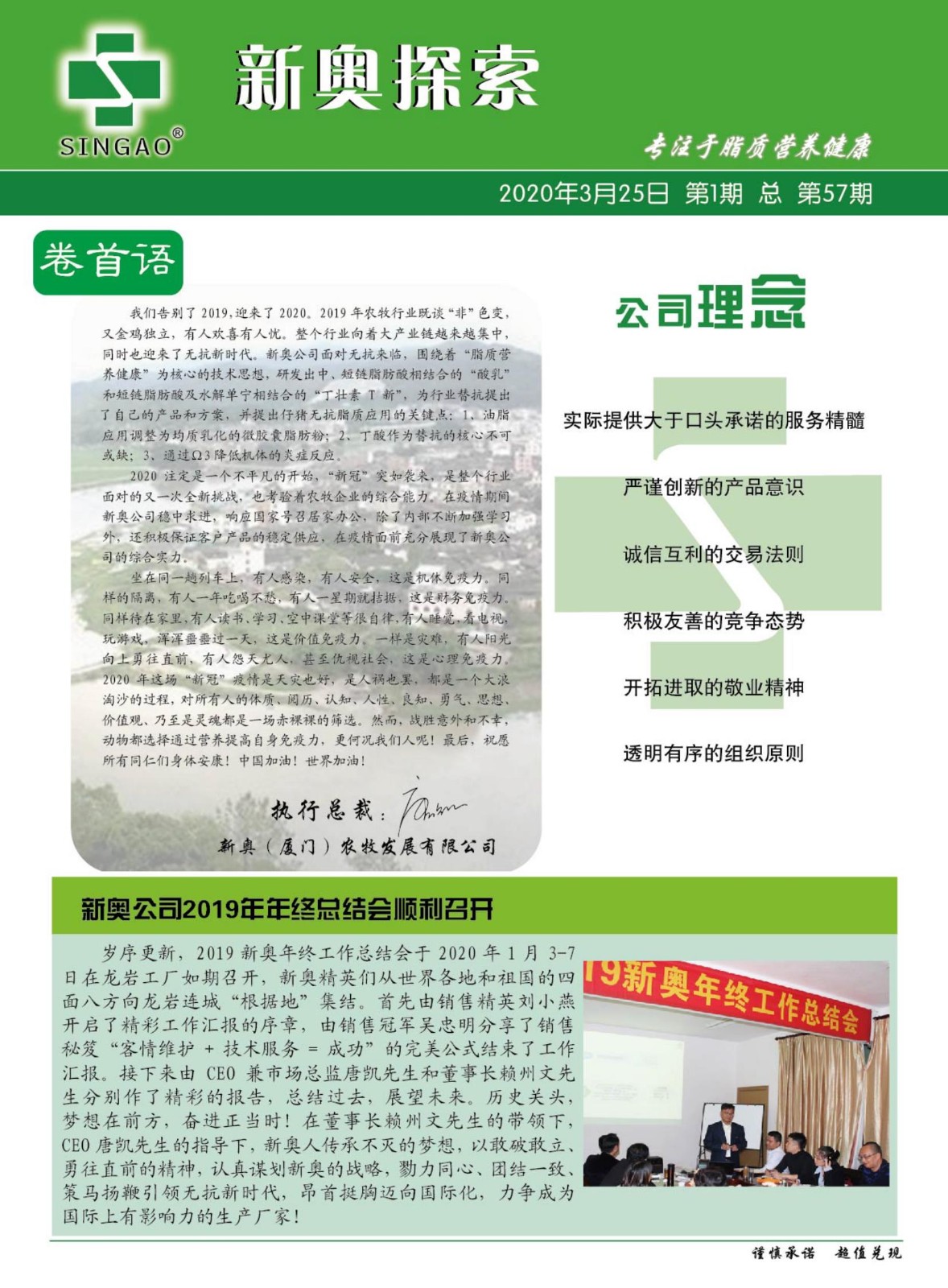 新奥精准资料免费提供综合版,动态解读分析_云端版62.836