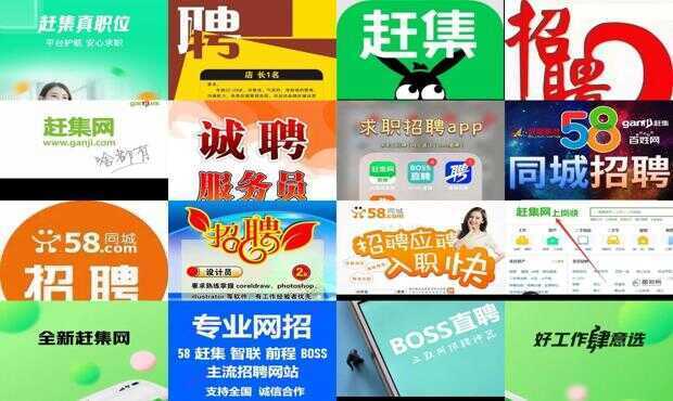 桐乡赶集网最新招聘及求职步骤指南