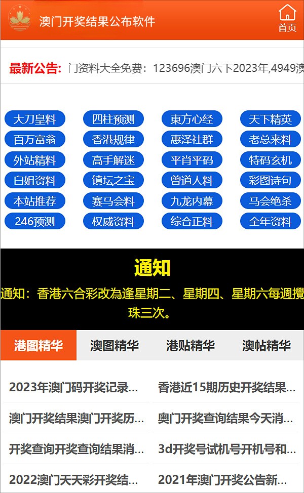 新澳2024正版资料免费公开,安全保障措施_收藏版32.409