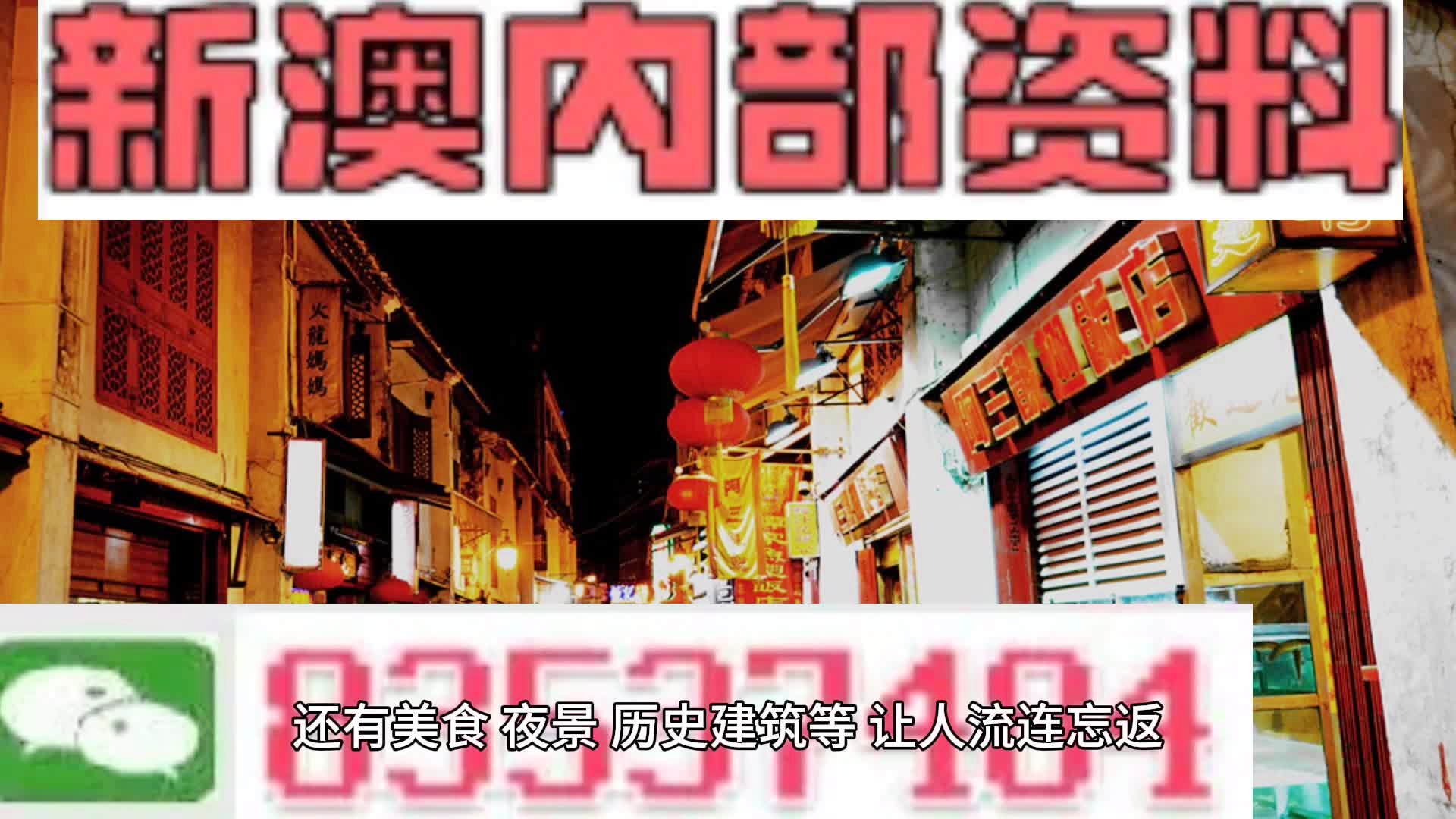 新澳内部资料最准确,实际调研解析_知晓版23.352