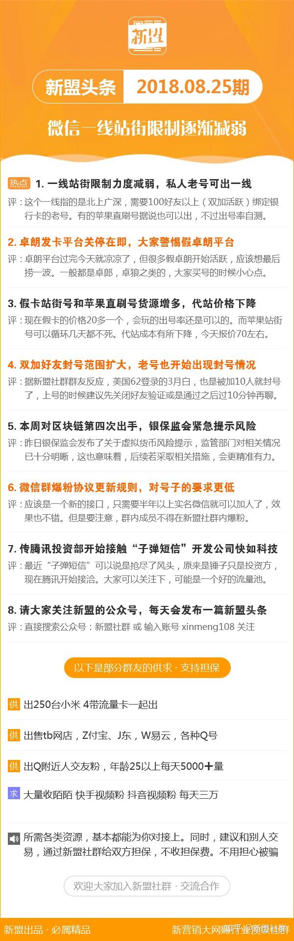 一站式城市服务平台 第334页